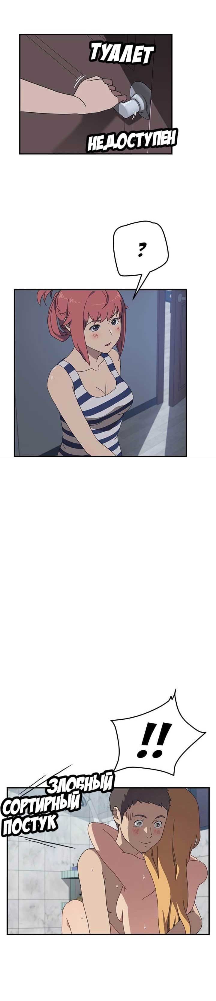 002-11 Порно комикс "Нежелательная соседка. Часть 6".