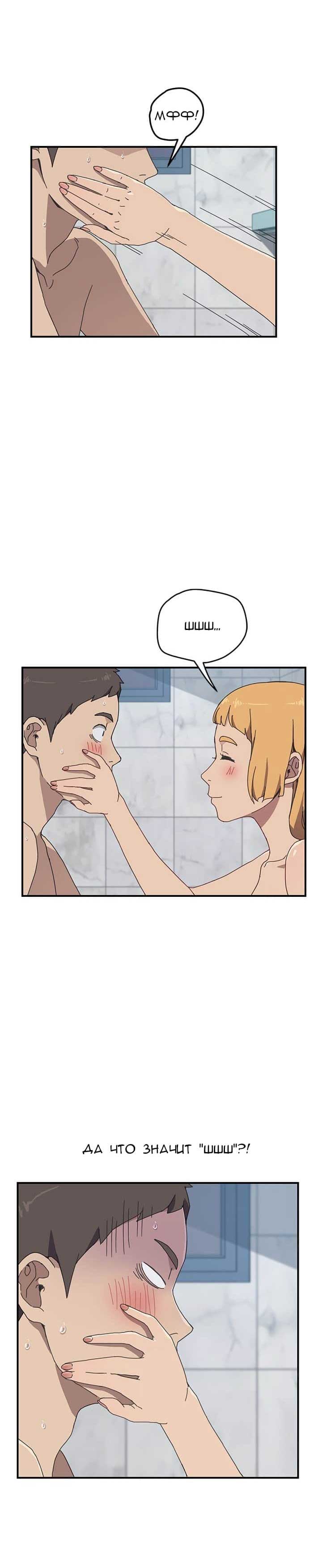 003-11 Порно комикс "Нежелательная соседка. Часть 6".