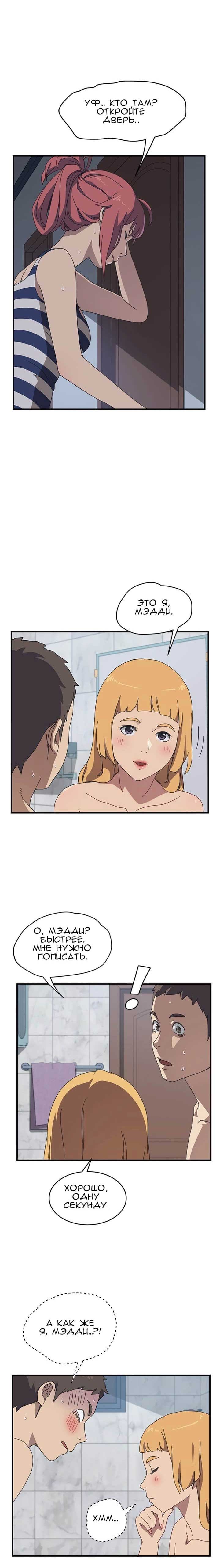 004-11 Порно комикс "Нежелательная соседка. Часть 6".