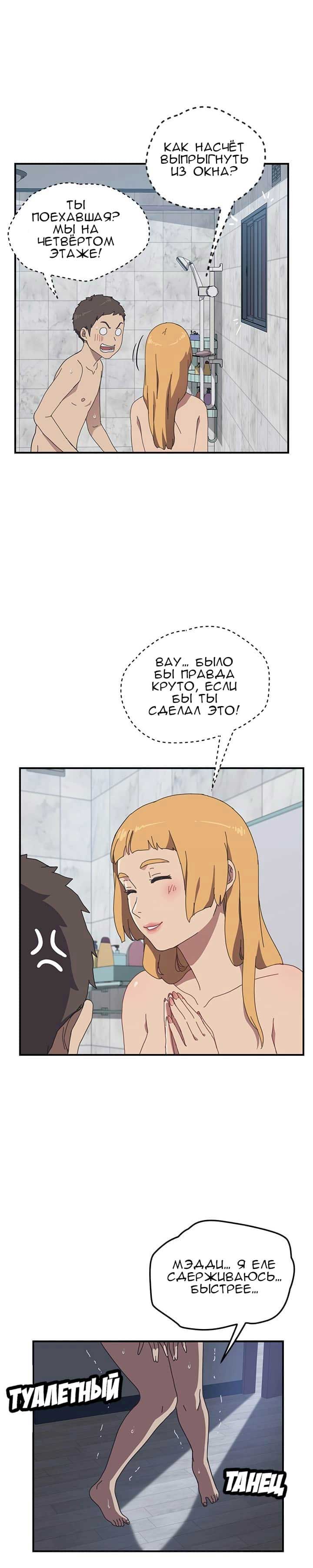 005-11 Порно комикс "Нежелательная соседка. Часть 6".