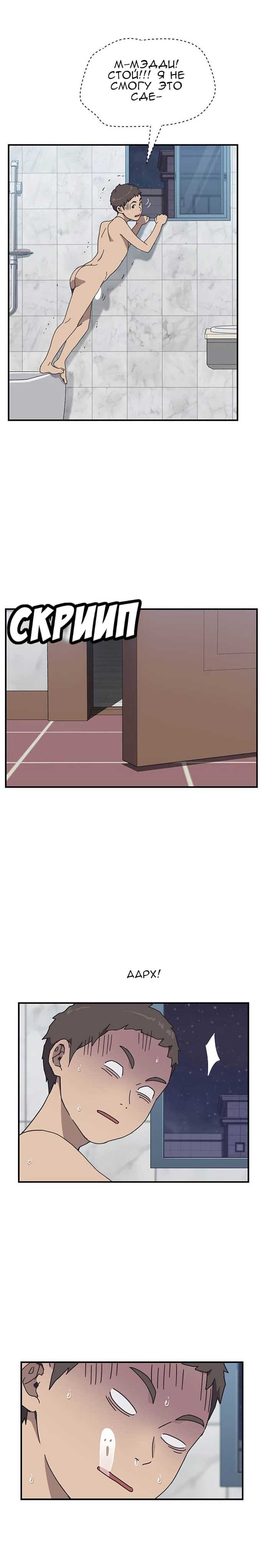 008-11 Порно комикс "Нежелательная соседка. Часть 6".