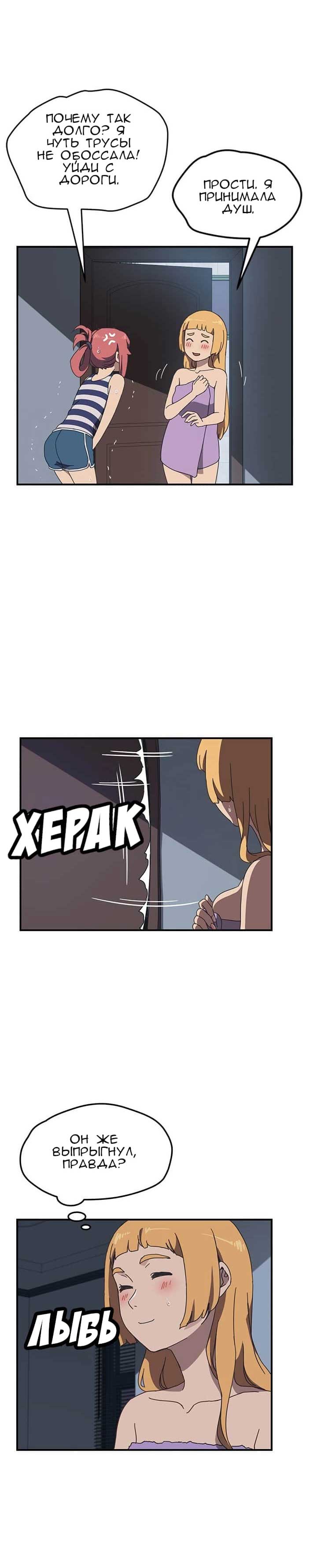 009-11 Порно комикс "Нежелательная соседка. Часть 6".