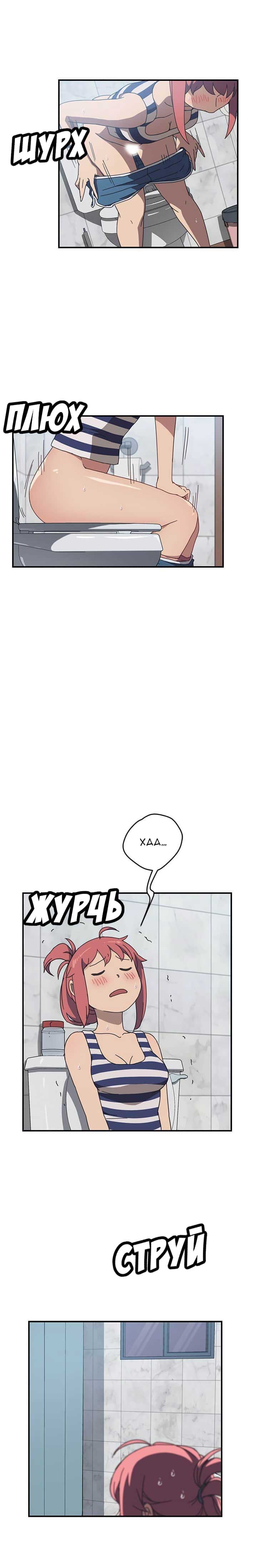 010-11 Порно комикс "Нежелательная соседка. Часть 6".