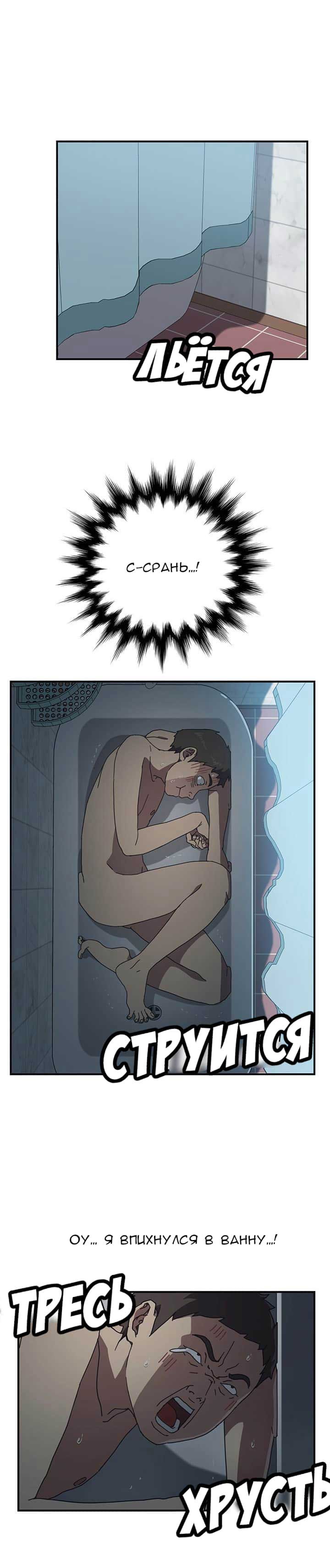 011-11 Порно комикс "Нежелательная соседка. Часть 6".