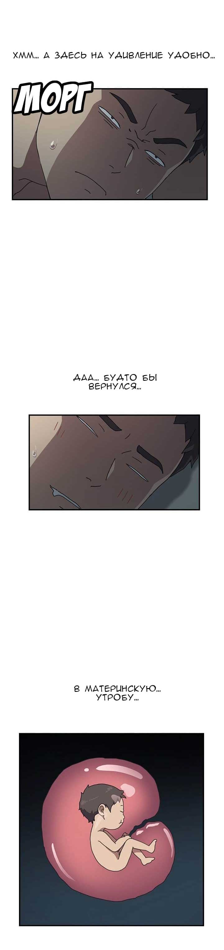 013-11 Порно комикс "Нежелательная соседка. Часть 6".