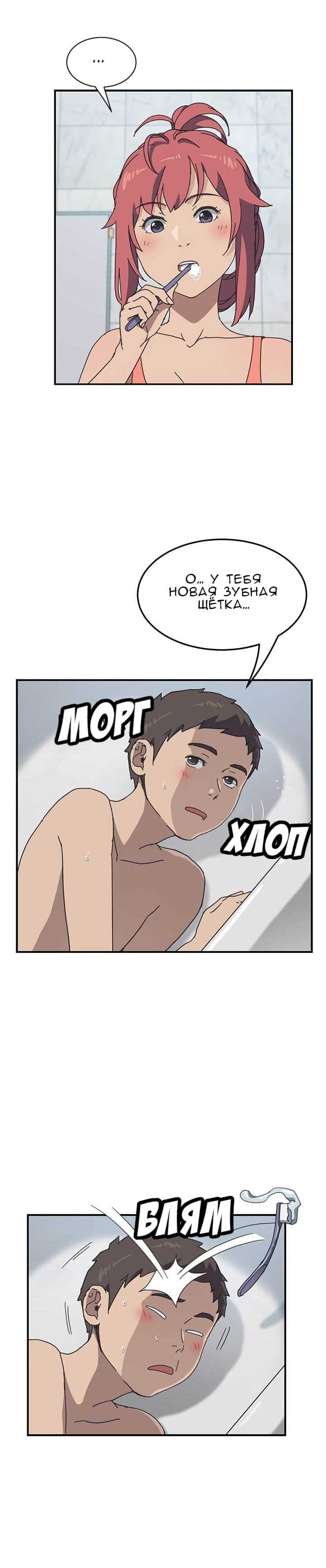 016-9 Порно комикс "Нежелательная соседка. Часть 6".