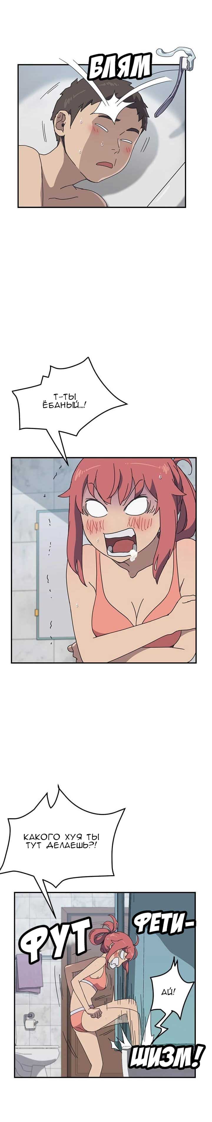 017-8 Порно комикс "Нежелательная соседка. Часть 6".