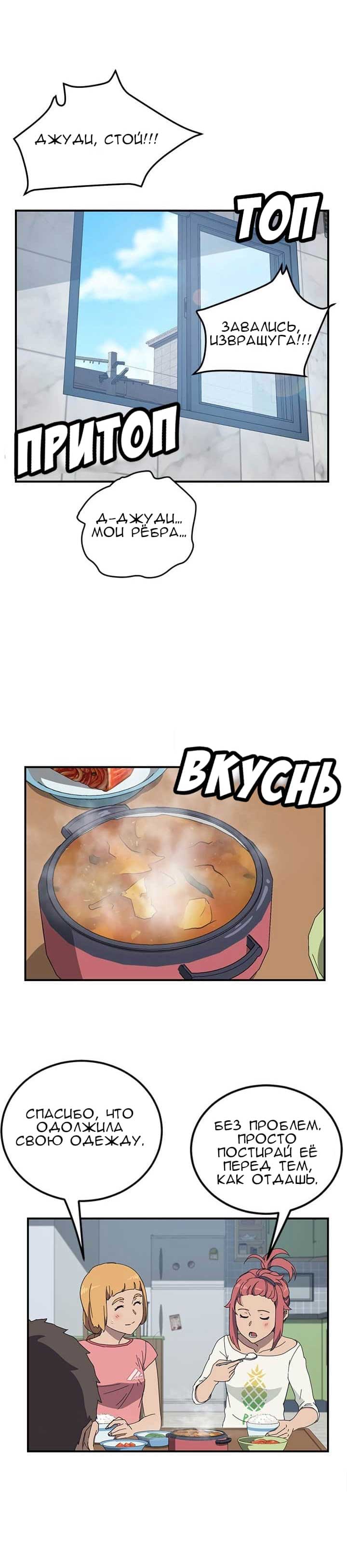 018-7 Порно комикс "Нежелательная соседка. Часть 6".