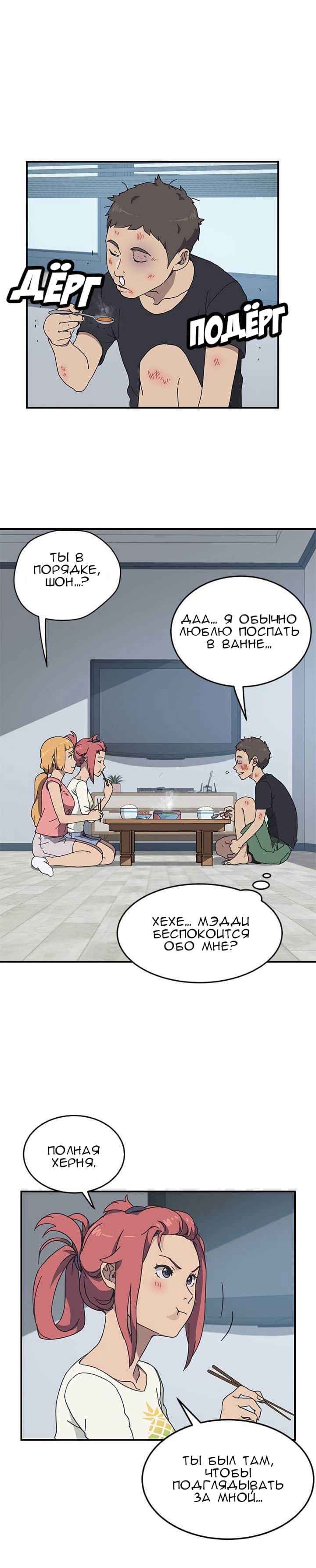 019-5 Порно комикс "Нежелательная соседка. Часть 6".