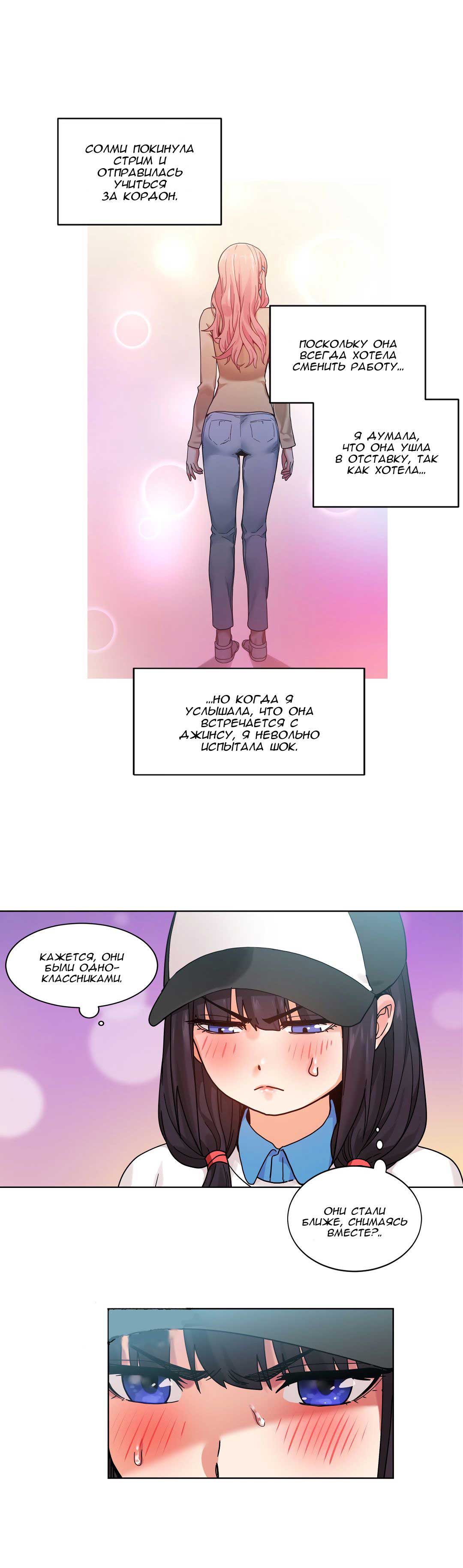 021-12 Порно комикс "Канал Солми. Эпизод 2. Часть 51".