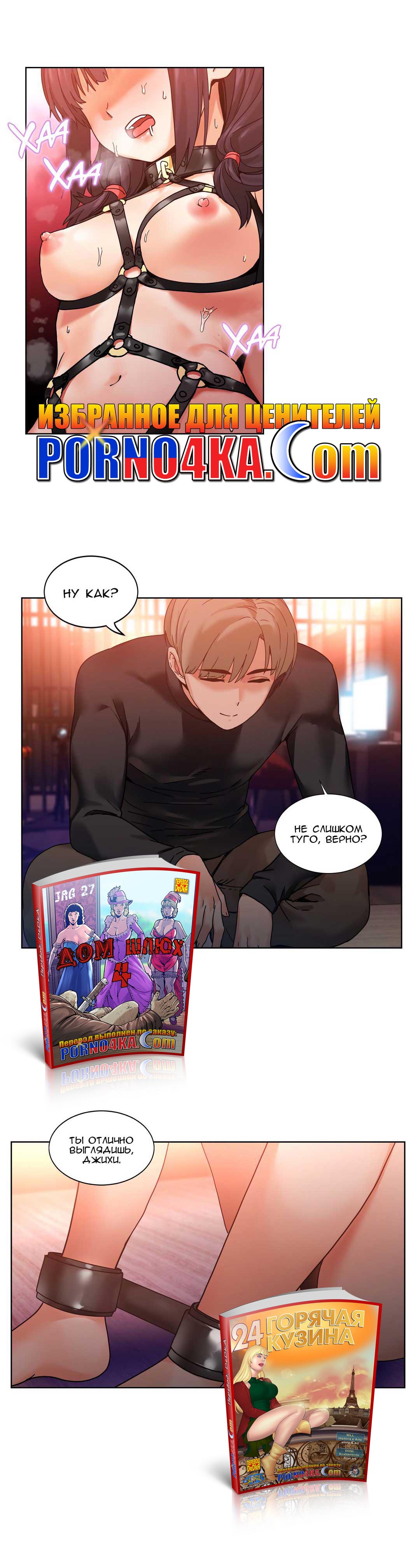 025-4 Порно комикс "Канал Солми. Эпизод 2. Часть 51".