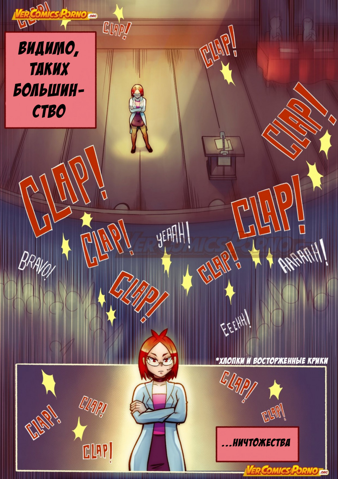 005-24 Порно комикс “Путь Черри. Часть 4: Зомби стучится в мою дверь”.