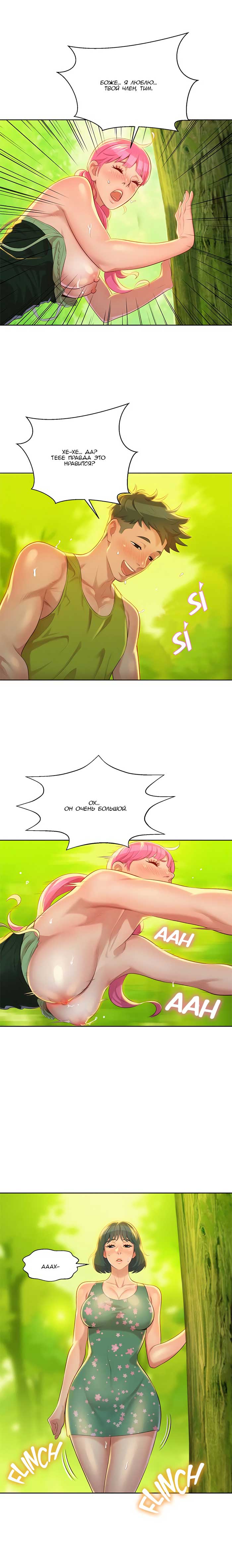 006-18 Порно комикс "Сестра по соседству. Часть 19".