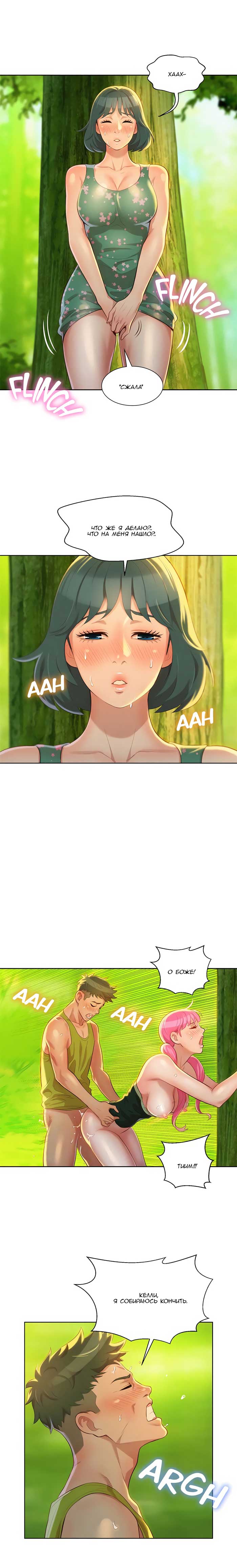 008-18 Порно комикс "Сестра по соседству. Часть 19".