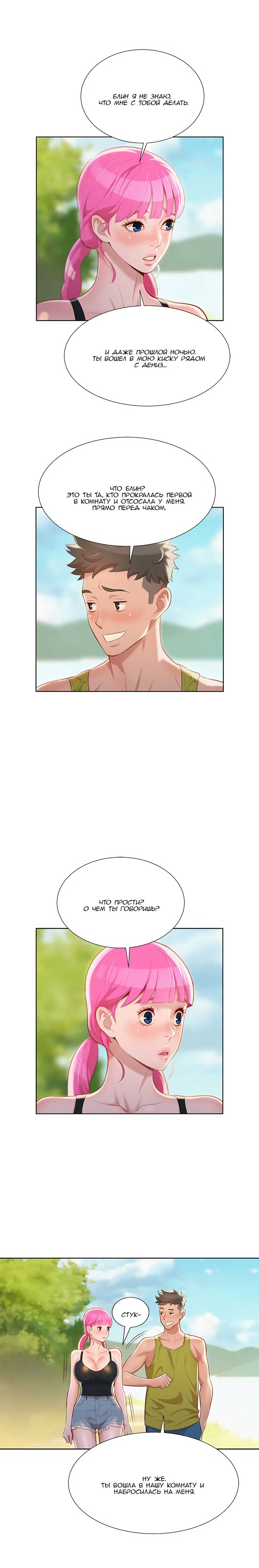 011-16 Порно комикс "Сестра по соседству. Часть 19".