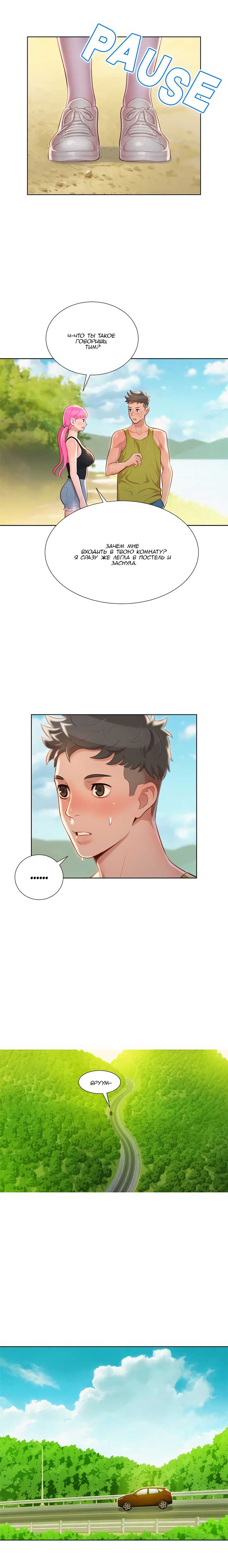 012-17 Порно комикс "Сестра по соседству. Часть 19".