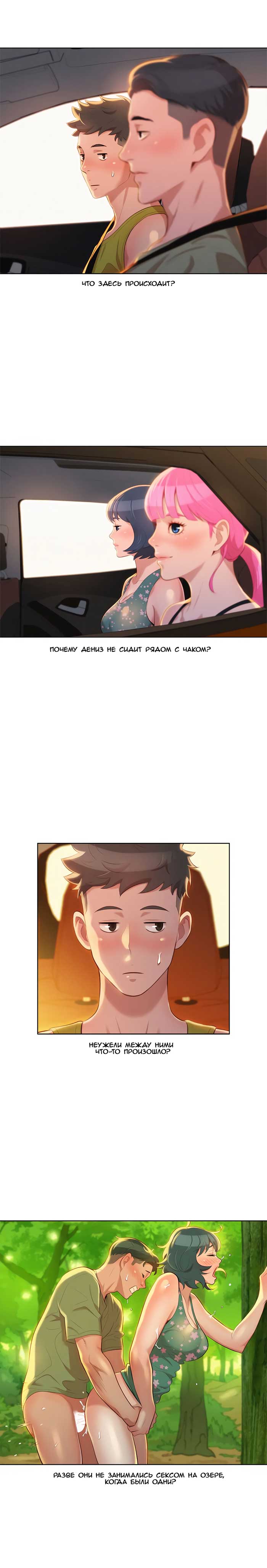 013-16 Порно комикс "Сестра по соседству. Часть 19".