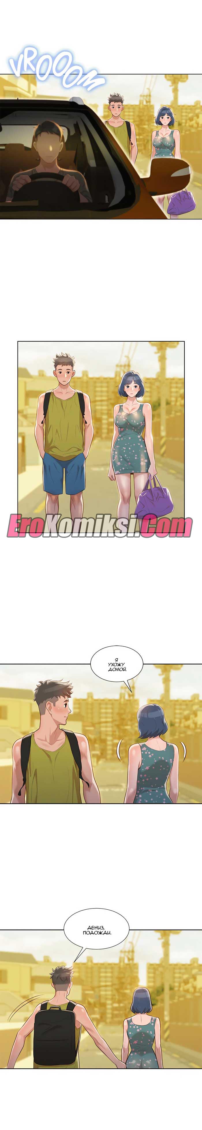 015-15 Порно комикс "Сестра по соседству. Часть 19".