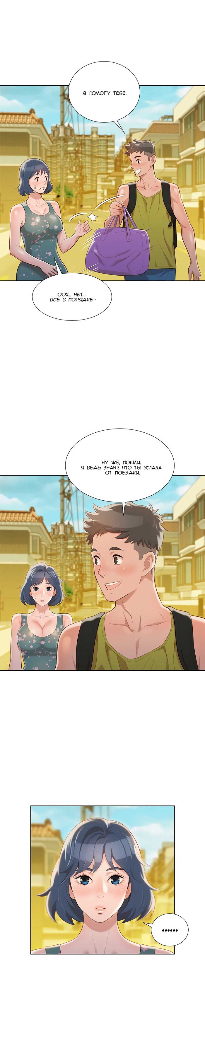 016-14 Порно комикс "Сестра по соседству. Часть 19".