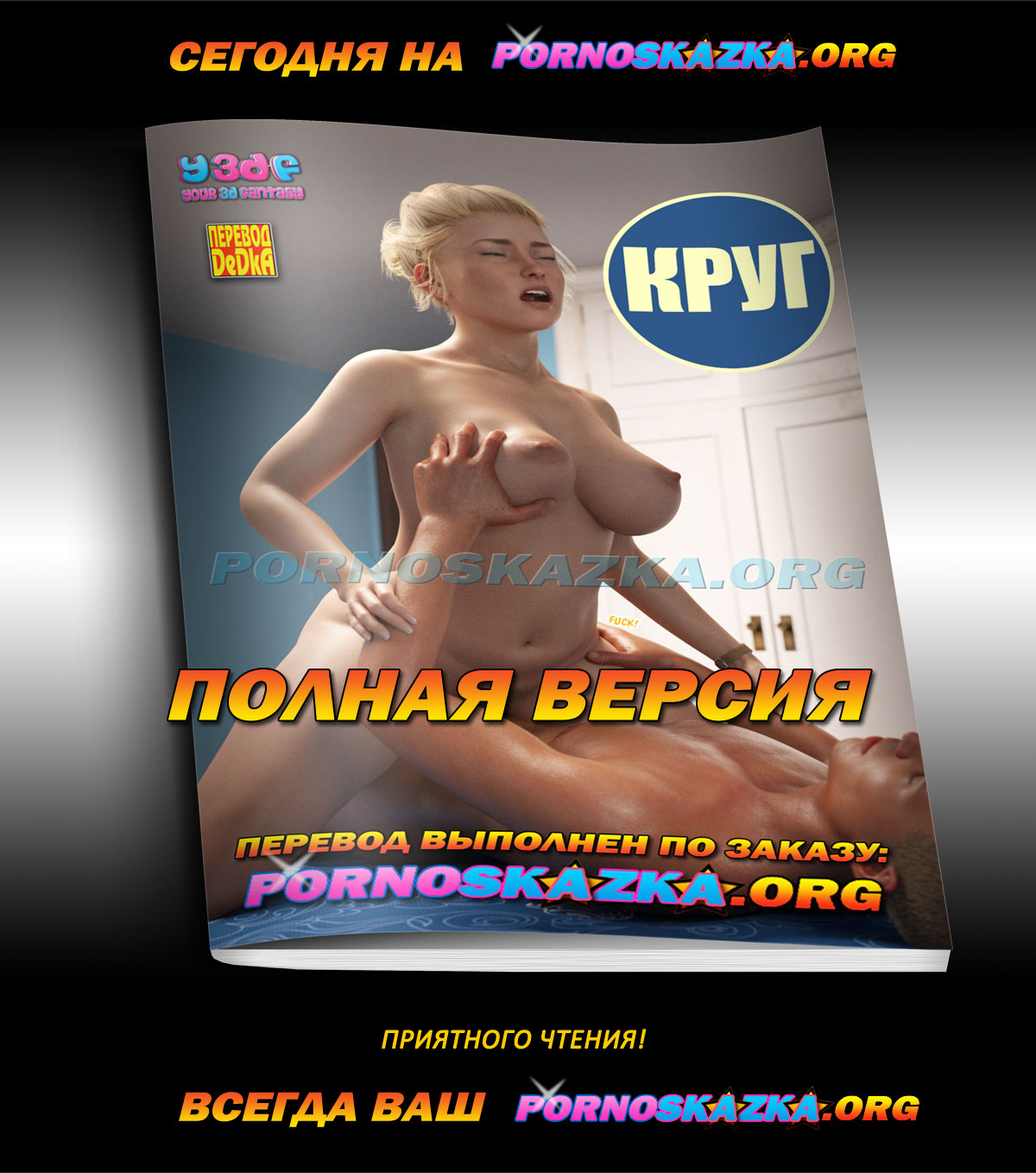 pornoskazka-ogr_today_18-03-2020 Порно комикс Симпсоны. Часть 18: Сучка.