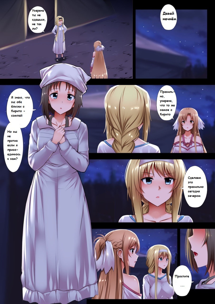 002-17 Порно комикс "Мысли ото всех".