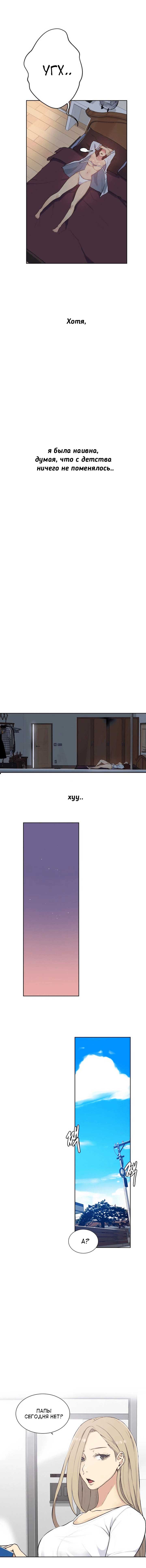 011-18 Порно комикс "Тайное обучение. Часть 4".