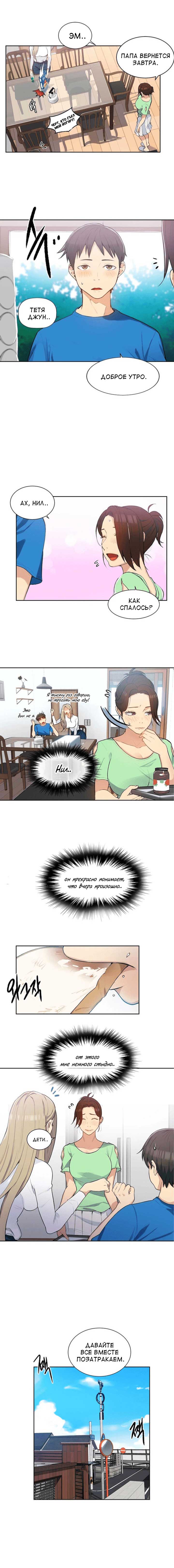 012-17 Порно комикс "Тайное обучение. Часть 4".