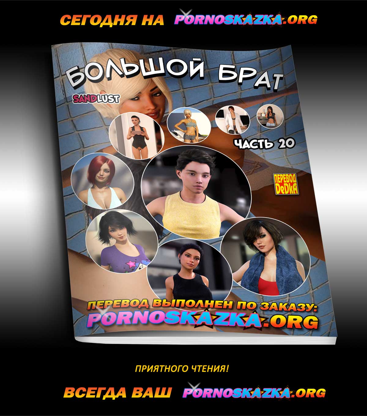 pornoskazka-ogr_today_15-05-2020 Порно комикс "Тайное обучение. Часть 4".