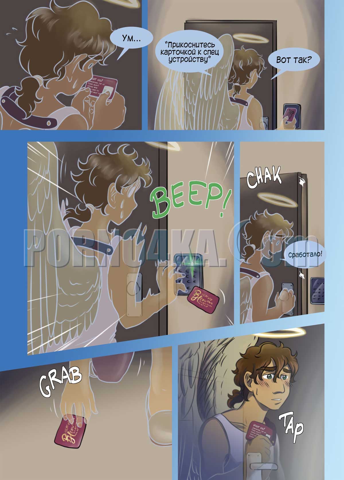 porno4ka-com__heavenly_sin_035 Порно комикс "Небесный грех".