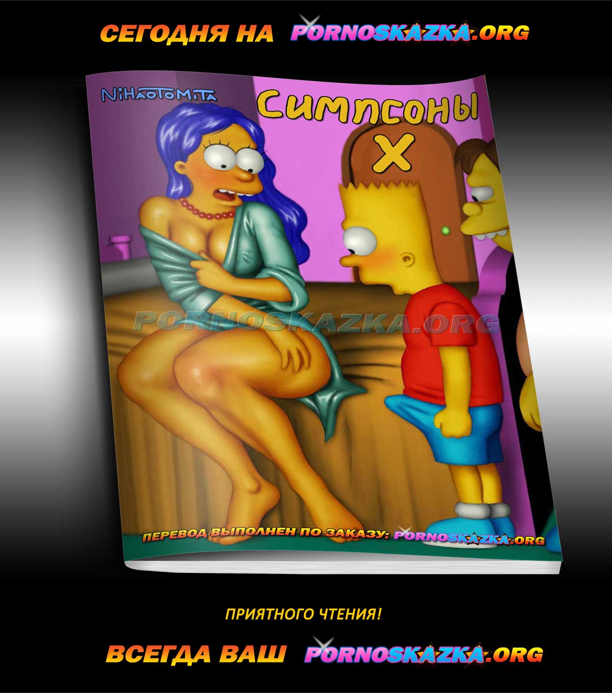 pornoskazka-ogr_today_13-06-2020-3 Порно комикс "Небесный грех".