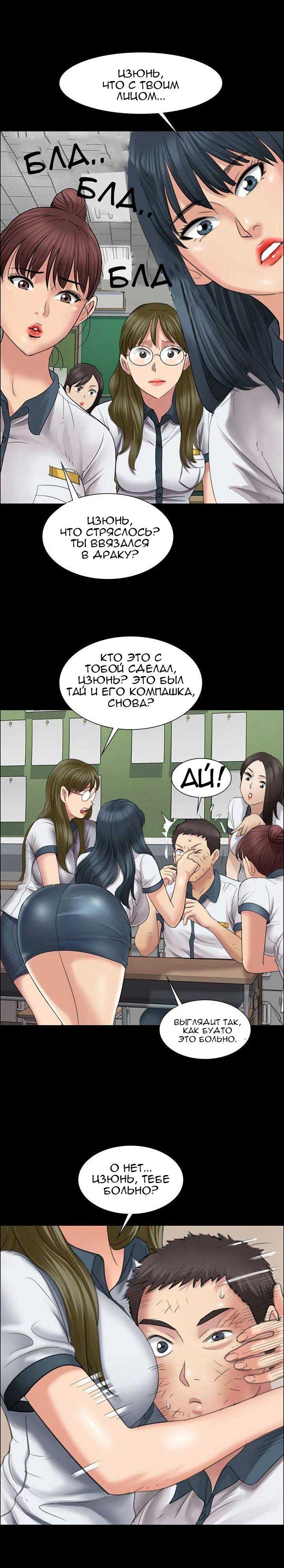 003-45 Порно комикс "Королева красоты. Часть 12".