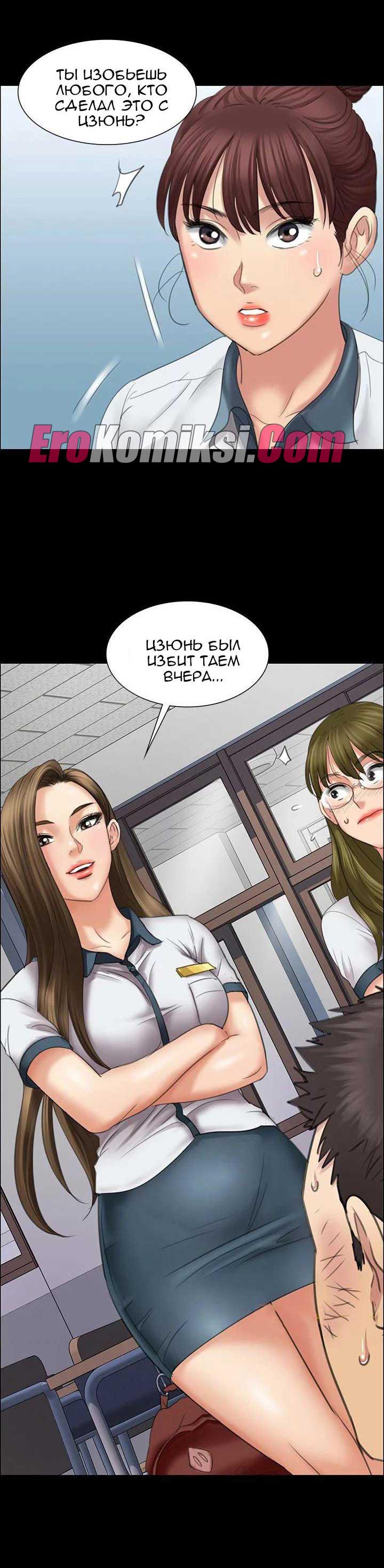 005-44 Порно комикс "Королева красоты. Часть 12".