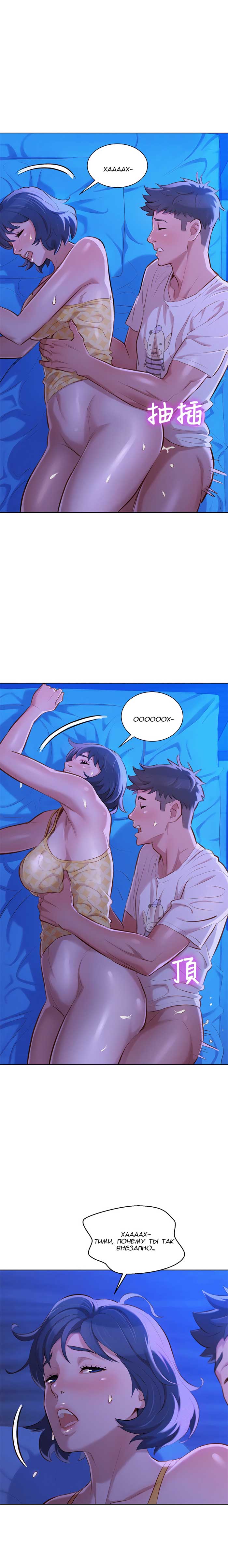 006-2 Порно комикс "Сестра по соседству. Часть 35".