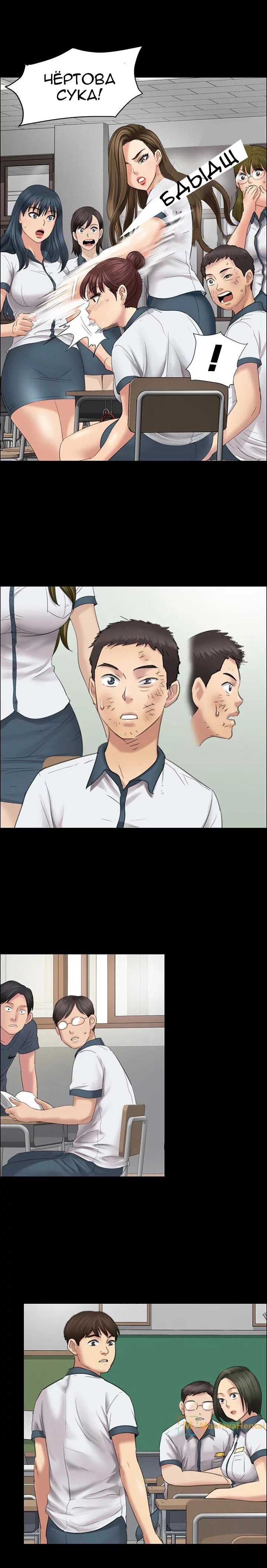 007-41 Порно комикс "Королева красоты. Часть 12".