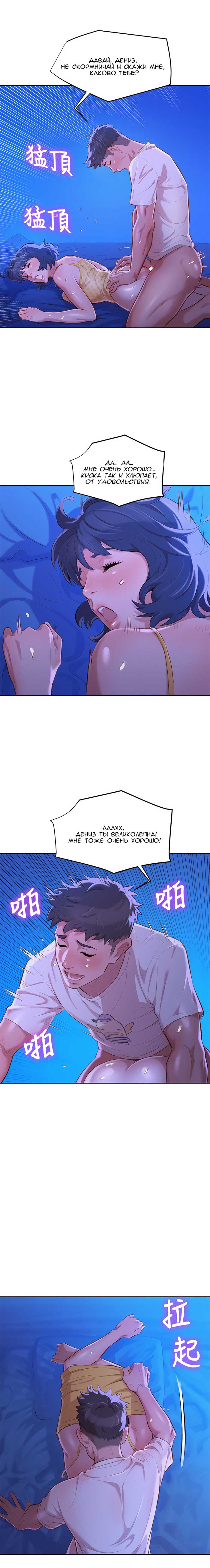 009-2 Порно комикс "Сестра по соседству. Часть 35".