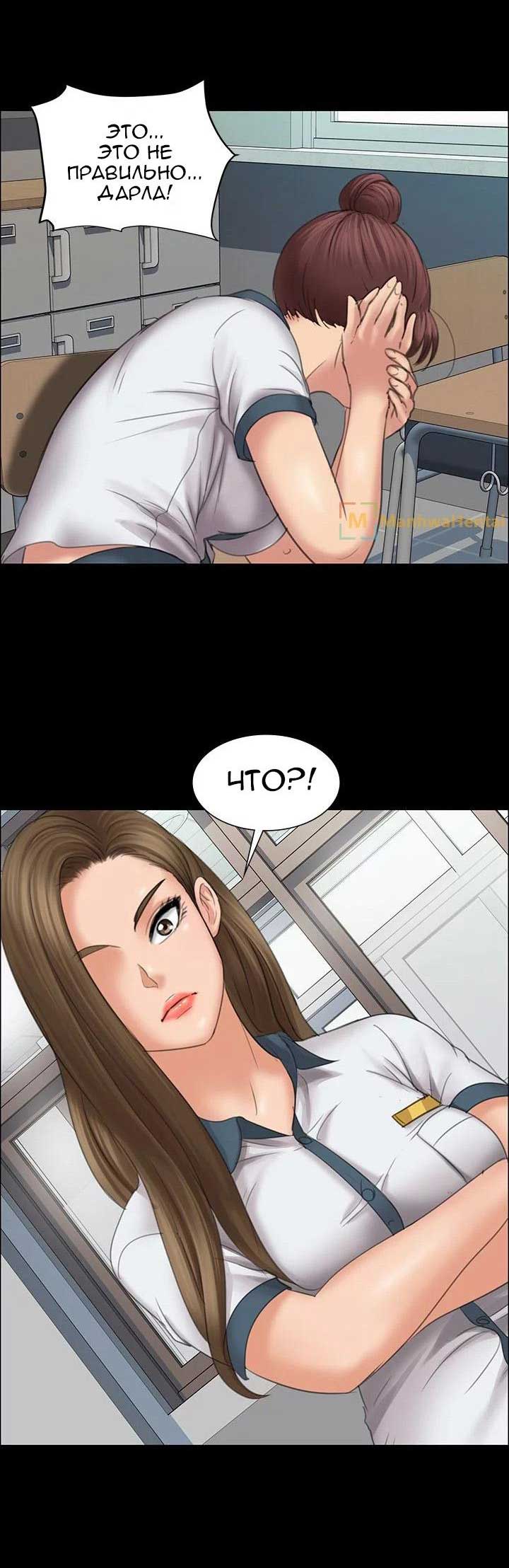 009-40 Порно комикс "Королева красоты. Часть 12".