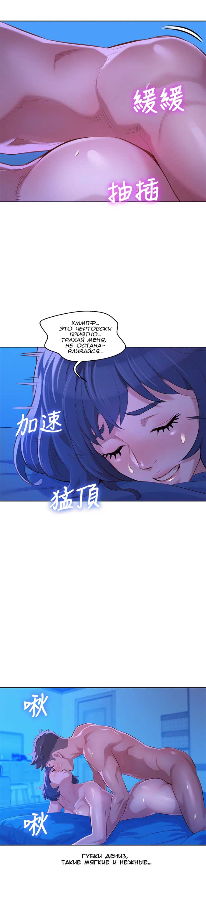 011-2 Порно комикс "Сестра по соседству. Часть 35".