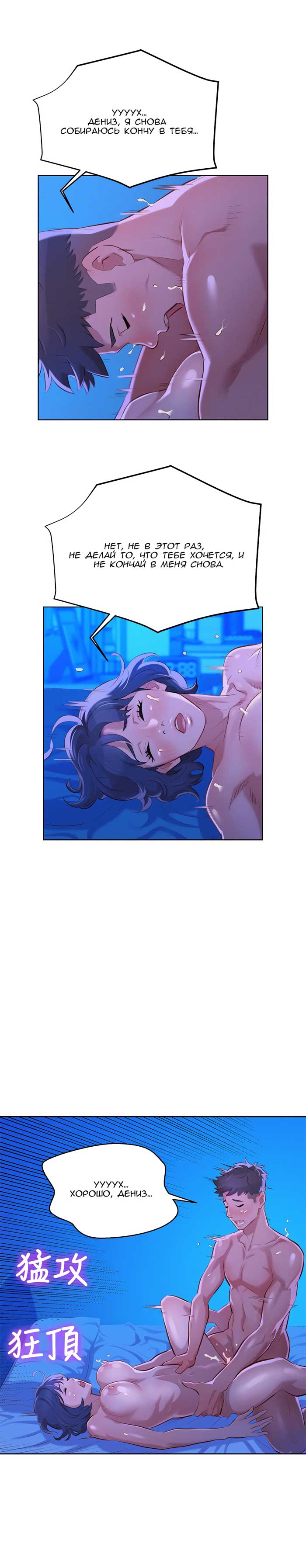 013-1 Порно комикс "Сестра по соседству. Часть 35".