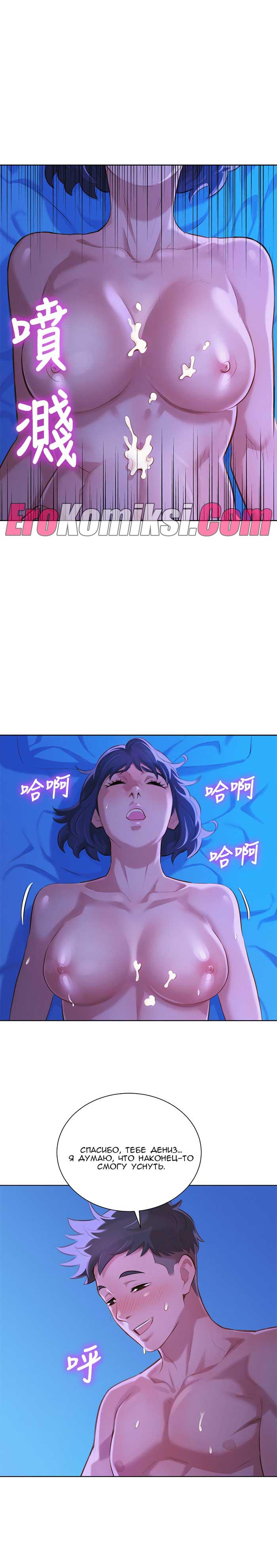 015-1 Порно комикс "Сестра по соседству. Часть 35".