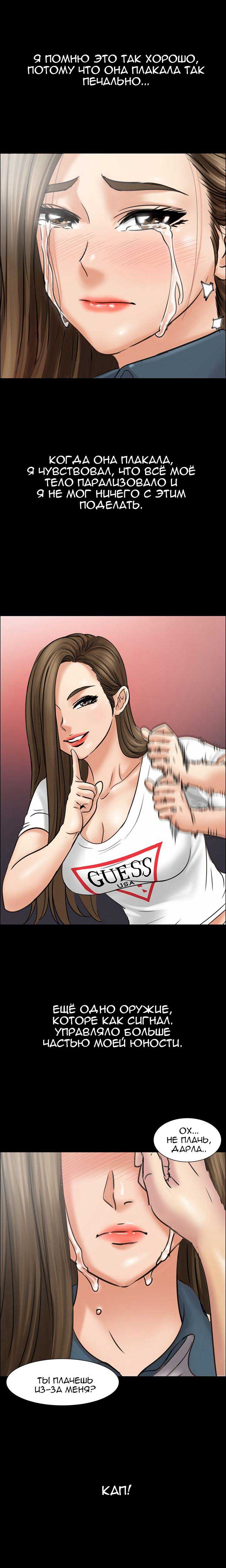 017-22 Порно комикс "Королева красоты. Часть 12".