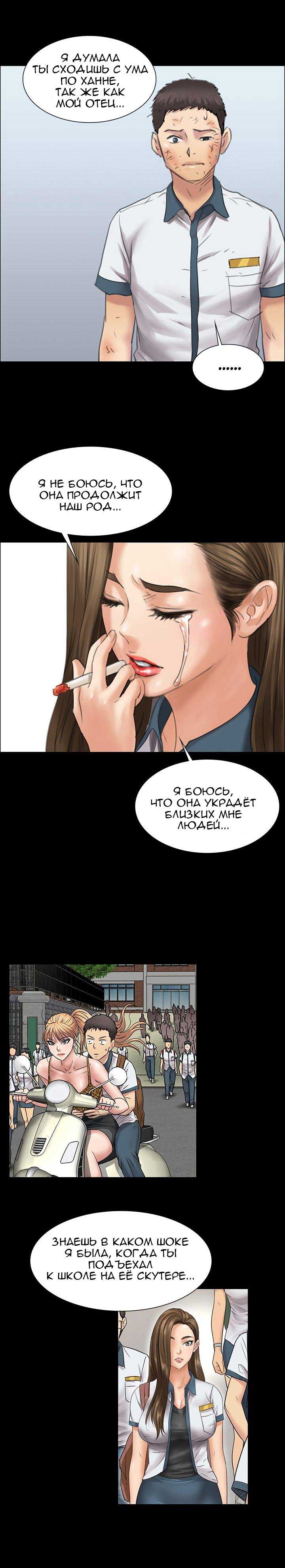 021-20 Порно комикс "Королева красоты. Часть 12".