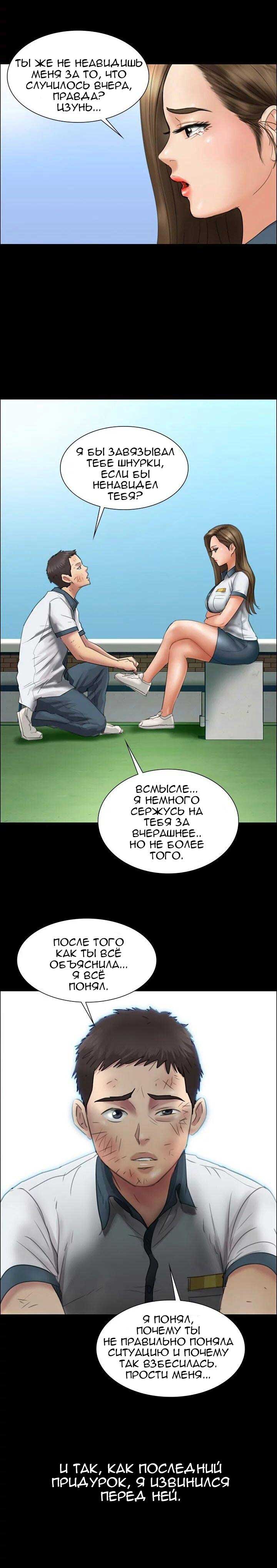 024-13 Порно комикс "Королева красоты. Часть 12".