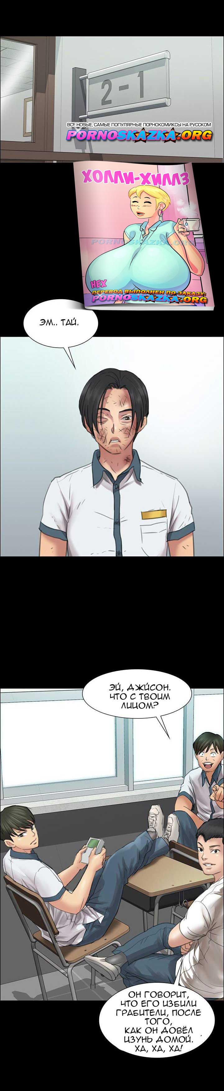 031-4 Порно комикс "Королева красоты. Часть 12".