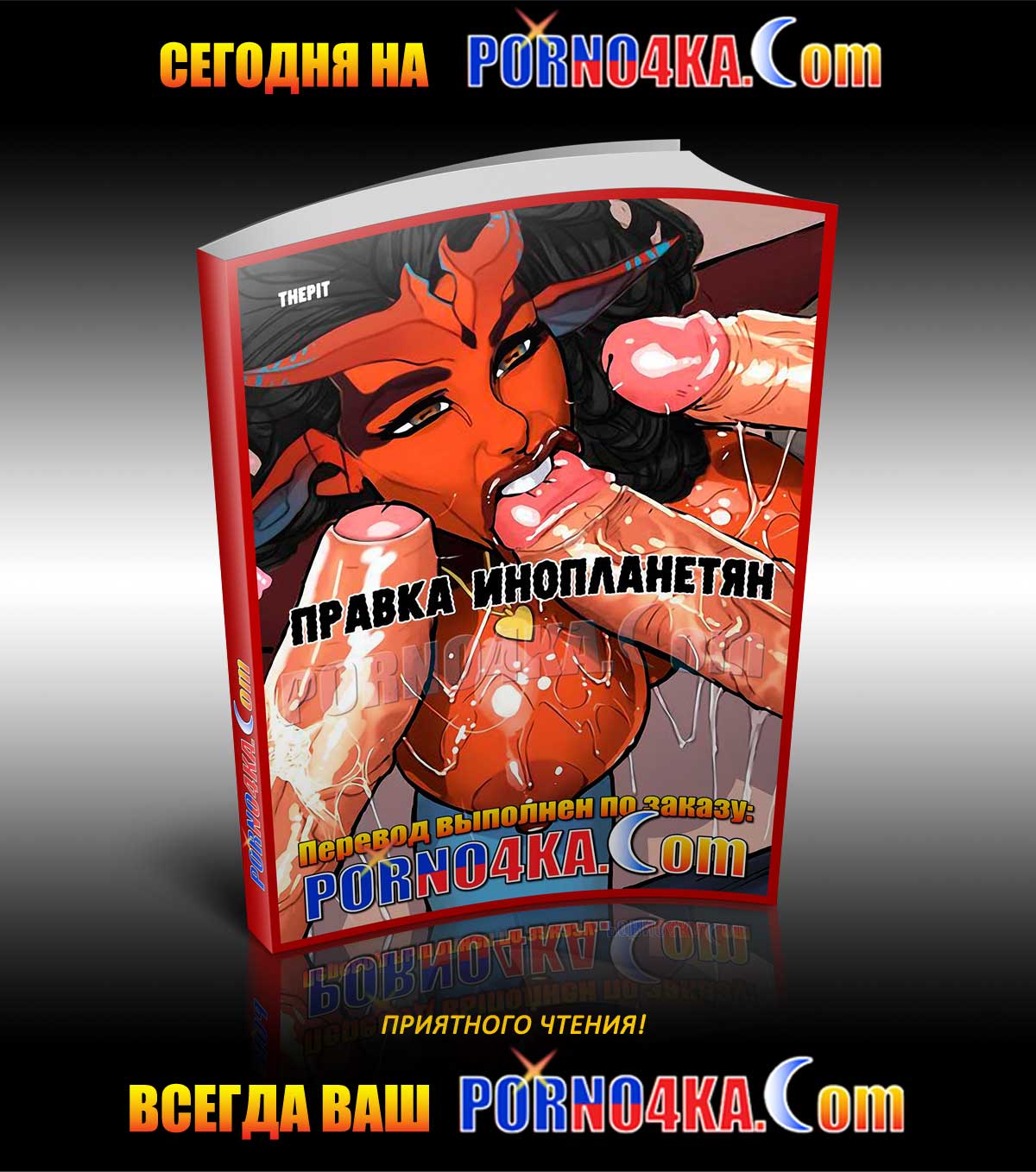 porno4ka_today_25-08-2020_add_2 Порно комикс "Королева красоты. Часть 12".