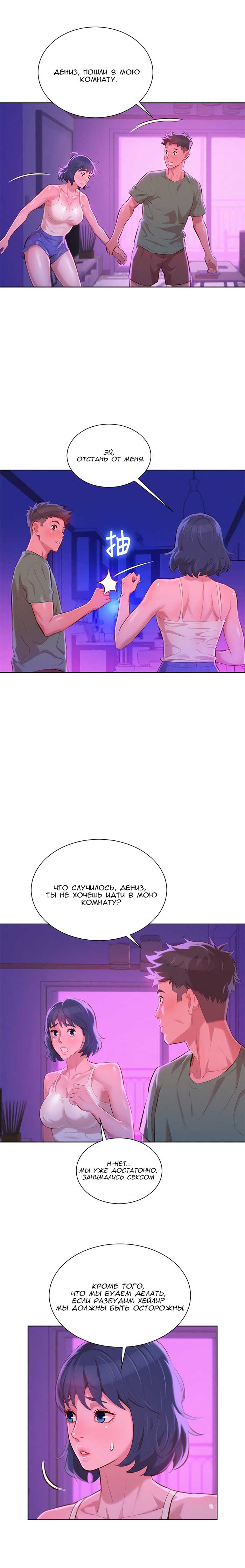 003-4 Порно комикс "Сестра по соседству. Часть 39".