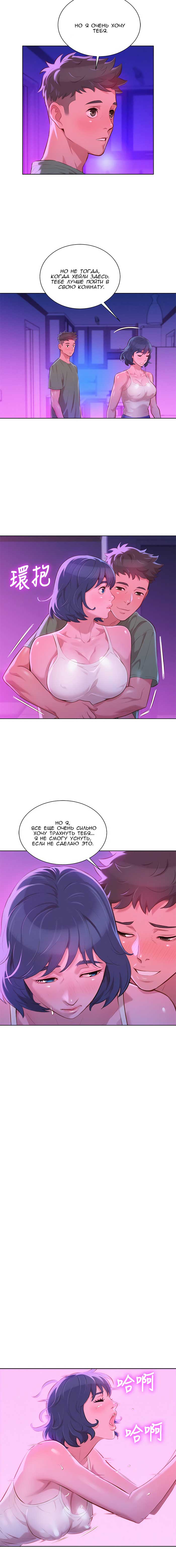 004-4 Порно комикс "Сестра по соседству. Часть 39".