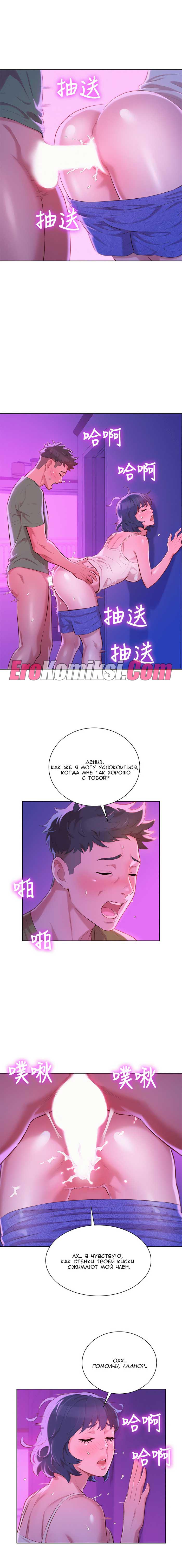 005-4 Порно комикс "Сестра по соседству. Часть 39".