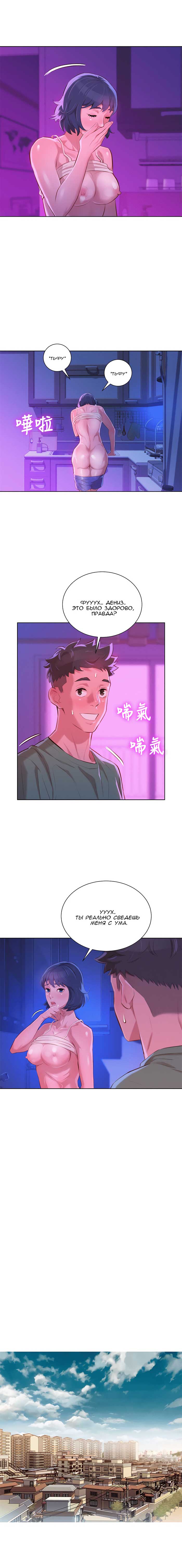 009-4 Порно комикс "Сестра по соседству. Часть 39".