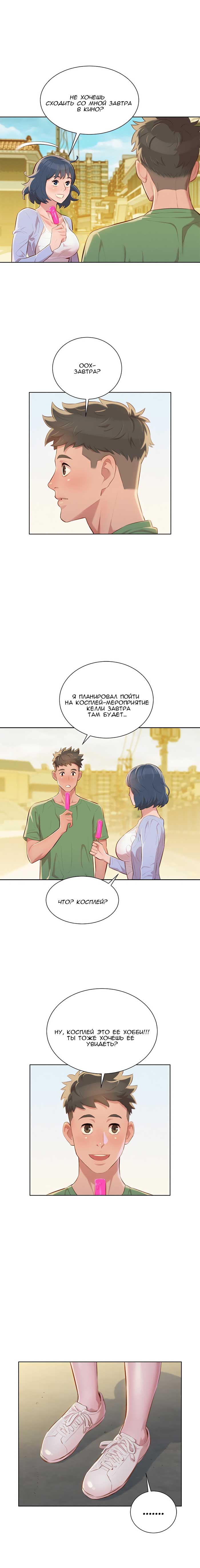 011-4 Порно комикс "Сестра по соседству. Часть 39".