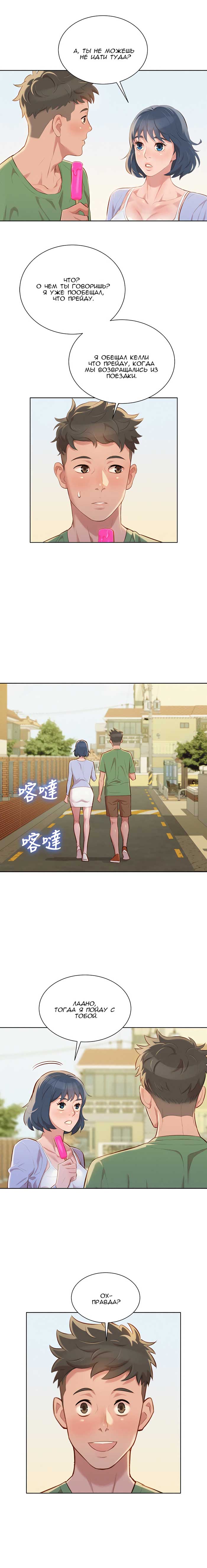 012-4 Порно комикс "Сестра по соседству. Часть 39".